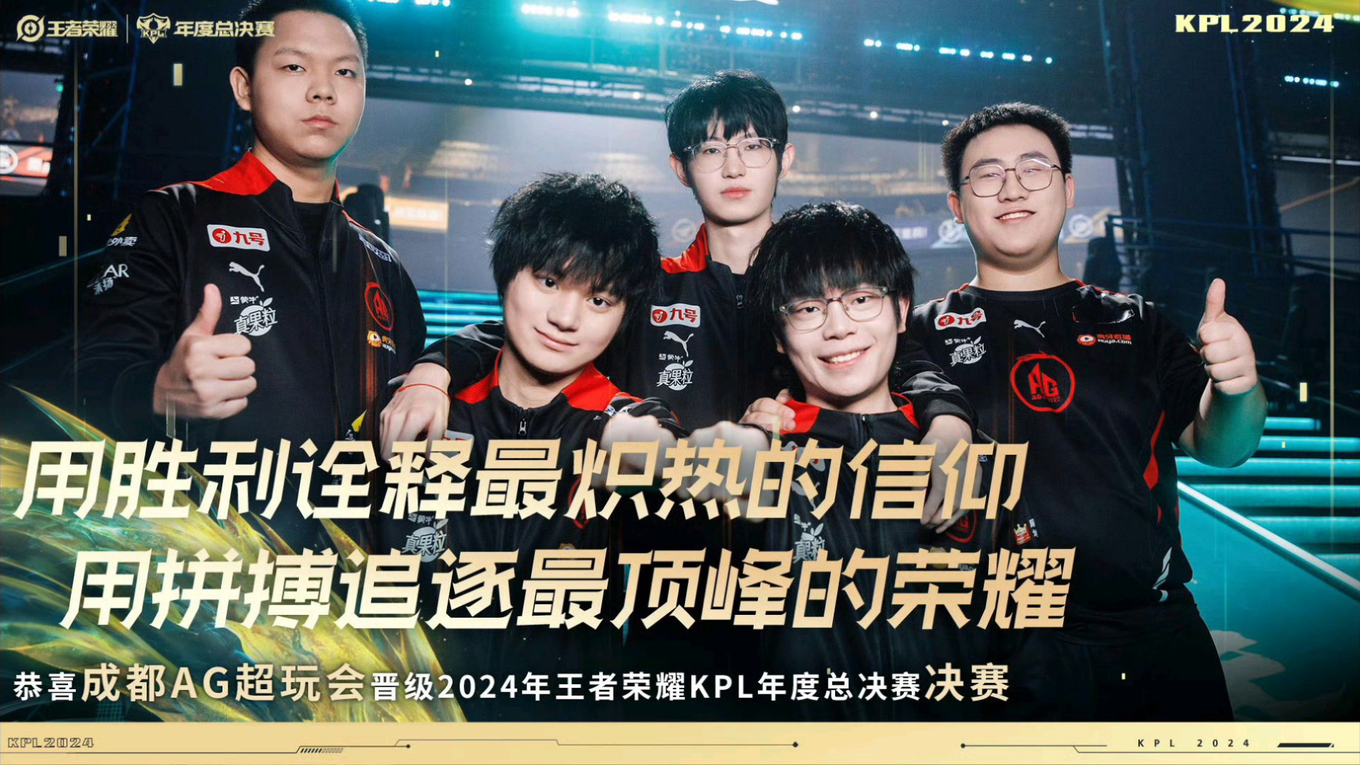 王者荣耀职业联赛2025年春季赛总决赛落幕(2021年kpl王者荣耀职业联赛春季赛赛事规则最新版)