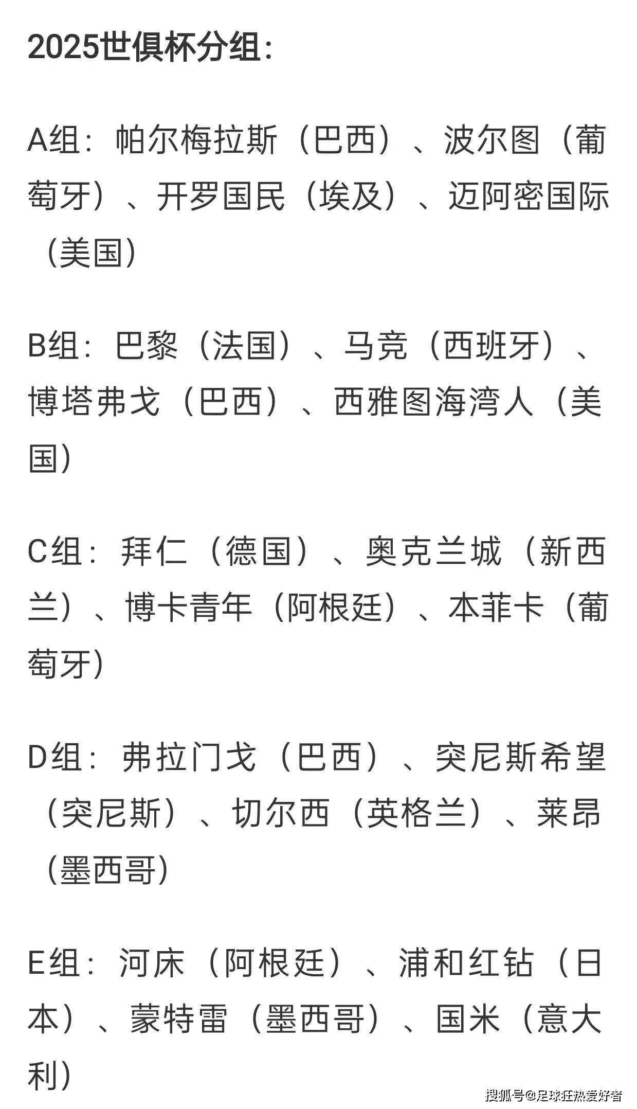 平博体育官网-世俱杯欧洲冠军球队阵容分析(世俱杯欧洲冠军球队阵容分析图)