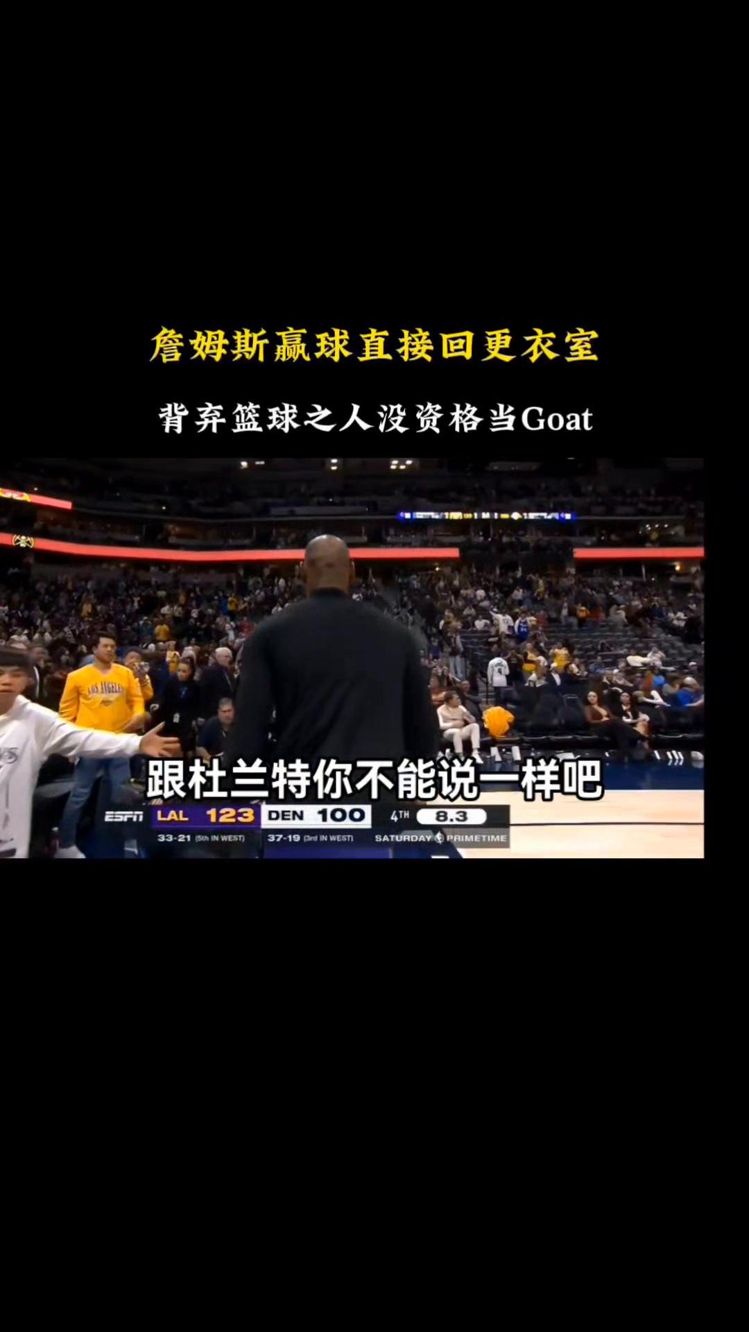 包含美记：一旦詹姆斯退役各大转播平台将激烈争夺他的词条