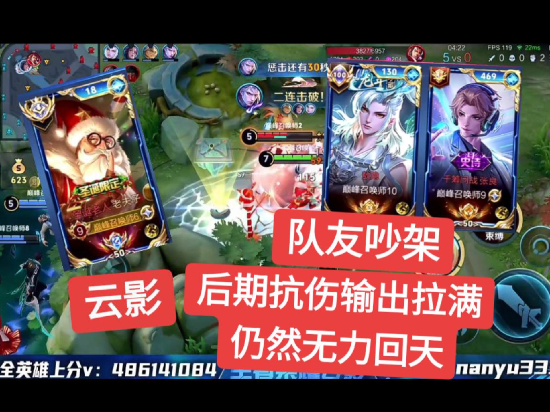 包含王者峡谷光污染：一波团战不知道自己在打谁的词条