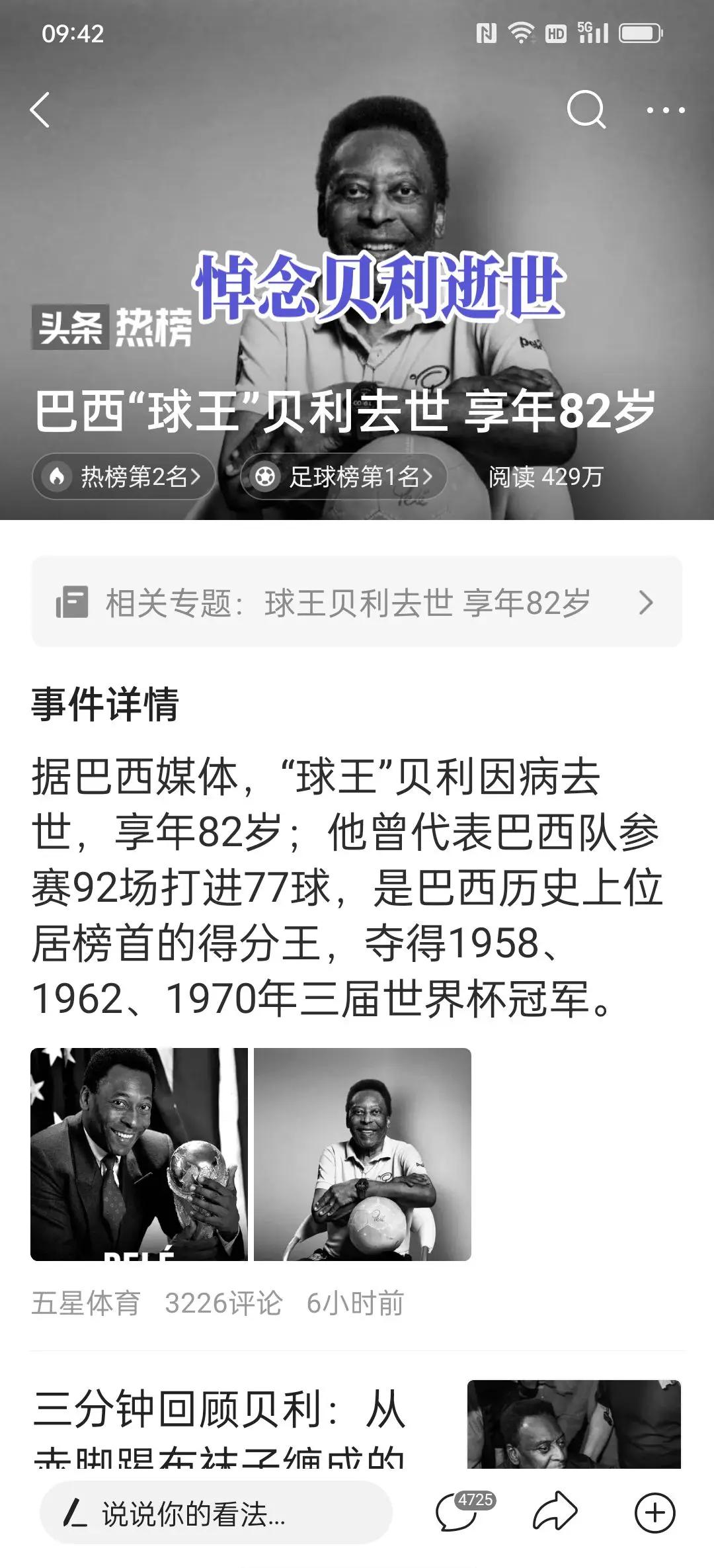 平博网站-ESPN：贝利已取消与76人的试训，目前还未造访任何球队的简单介绍