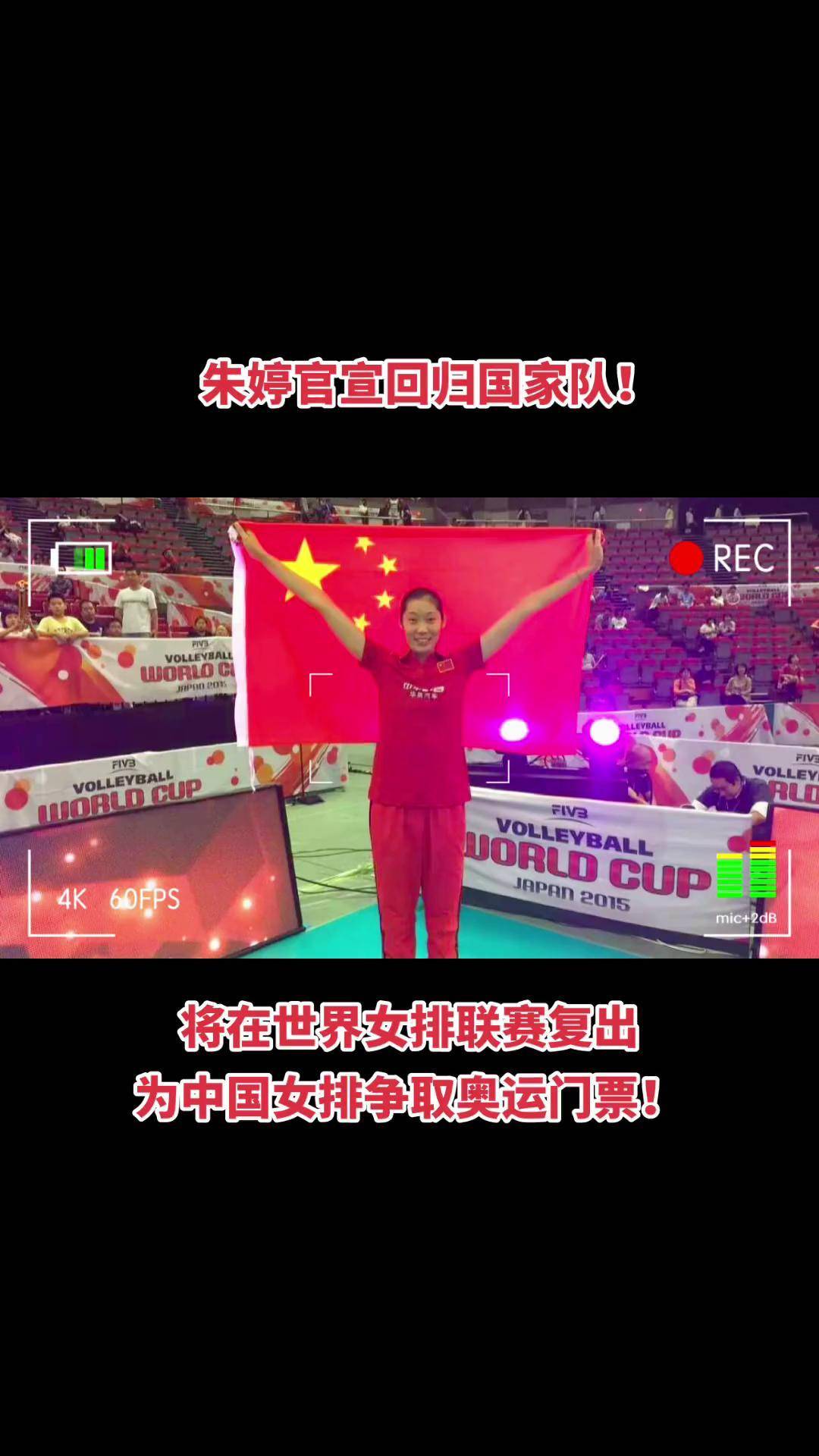 平博中国官网-朱婷:今年没进国家队,多陪陪家人!网友:是排协不要的简单介绍