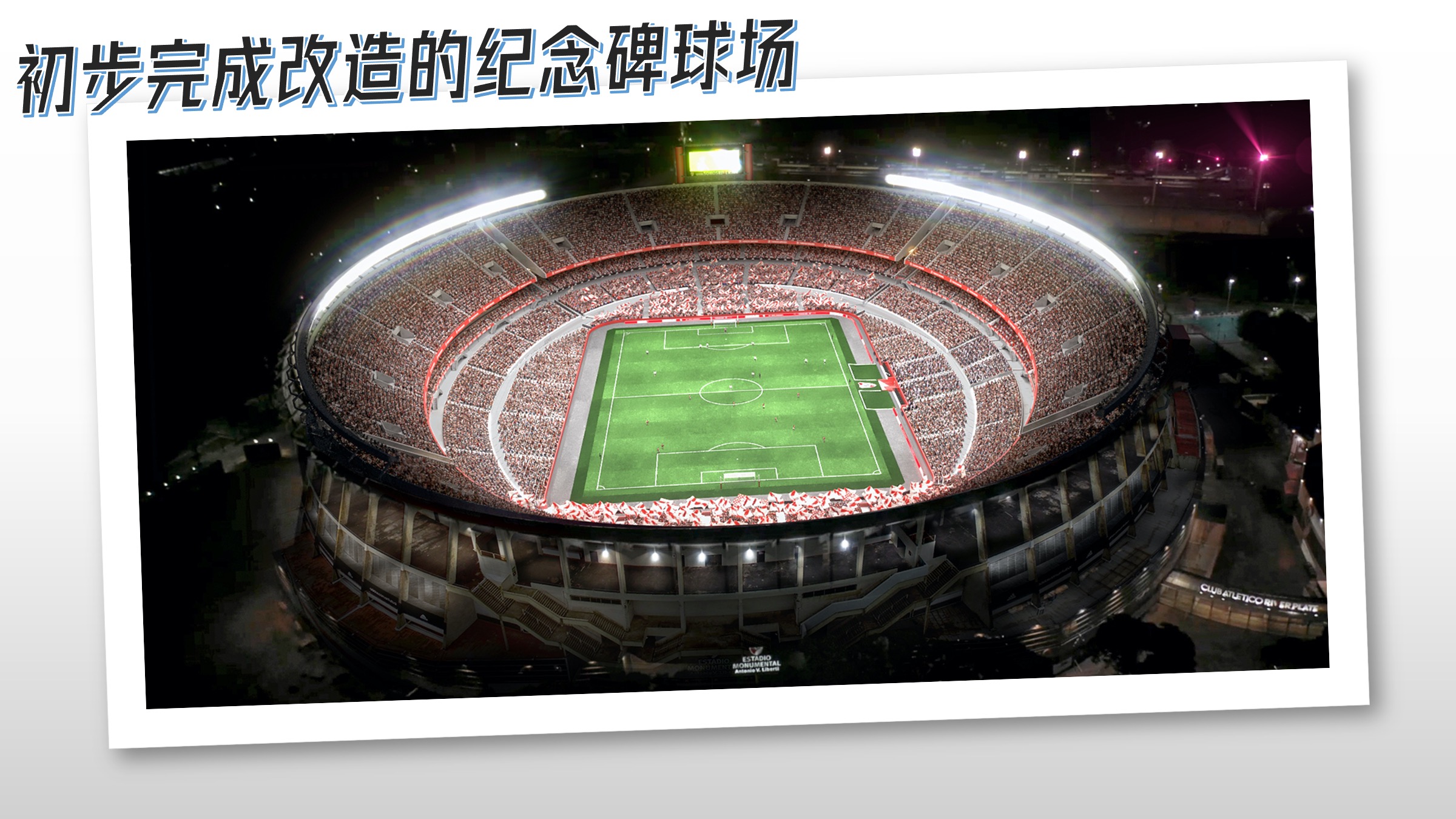 布宜诺斯艾利斯独立主帅强调团队配合，迎战欧洲劲旅的简单介绍