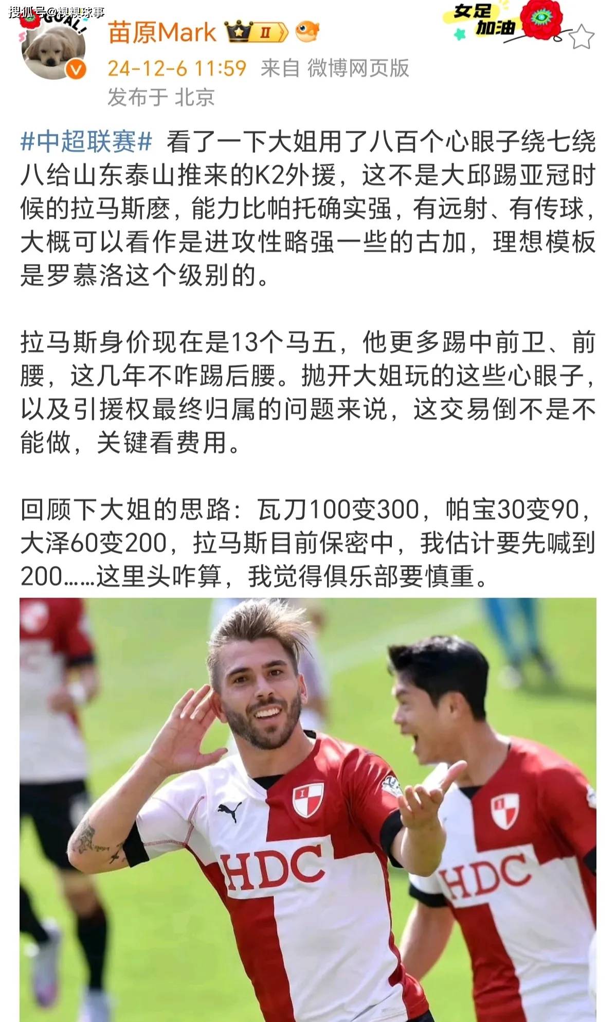平博体育试玩-泰山大洗牌!名记曝2外援5本土将离队崔系球员找下家的简单介绍