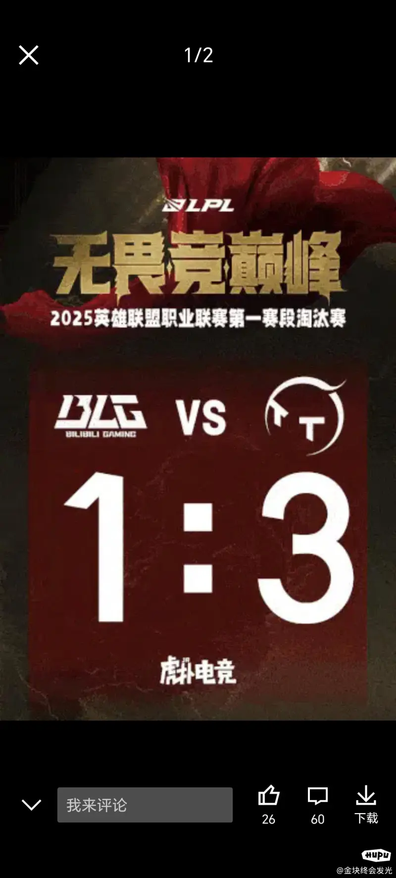 平博网站-烈日裁决在英雄联盟赛事中险胜过关，统治赛场毫无争议