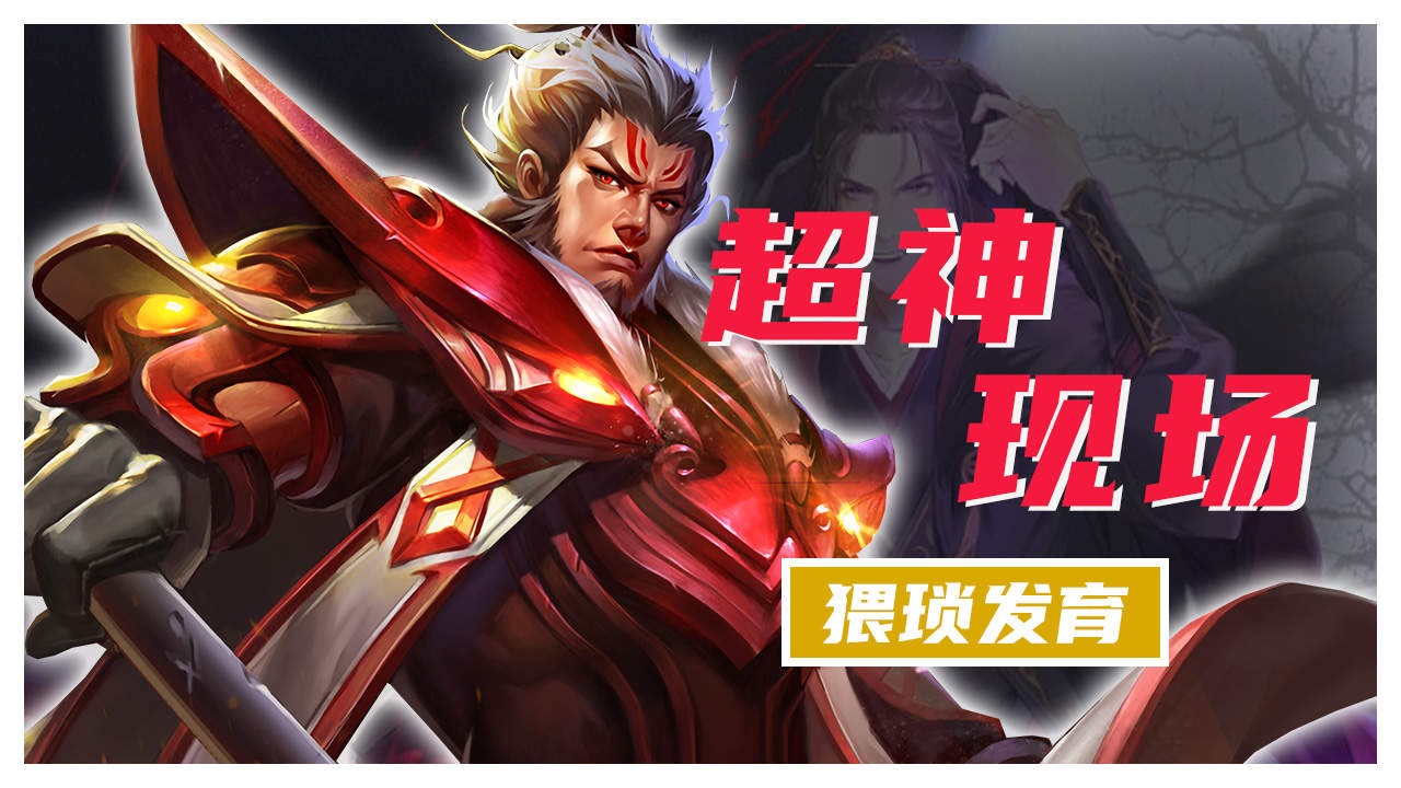 包含王者荣耀国际版现场爆点不断，冰川之巅上演惊天逆转，这场打得太精彩的词条
