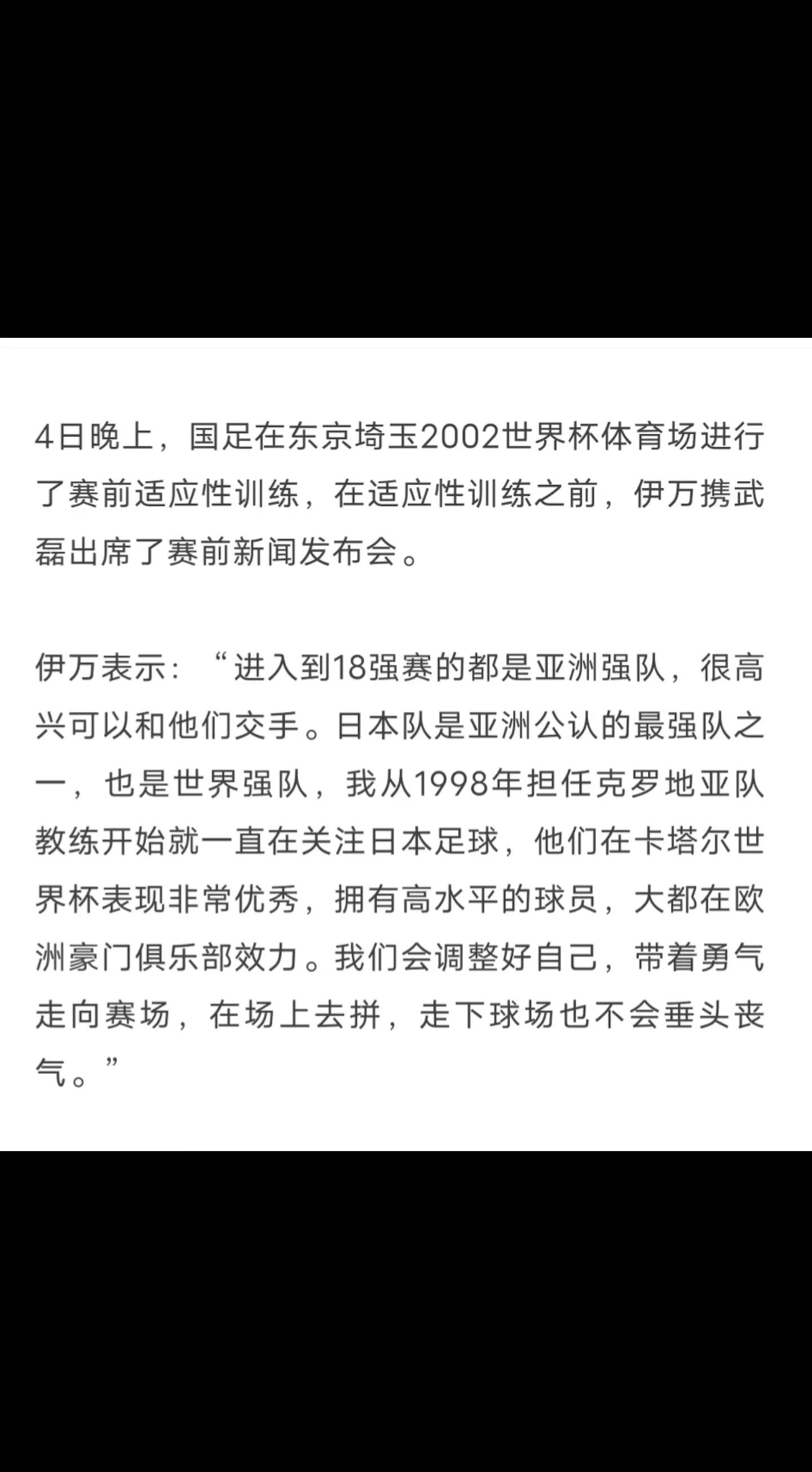 包含【深度】怎么踢都踢不过！国足面前，日本队如镜子般存在的词条