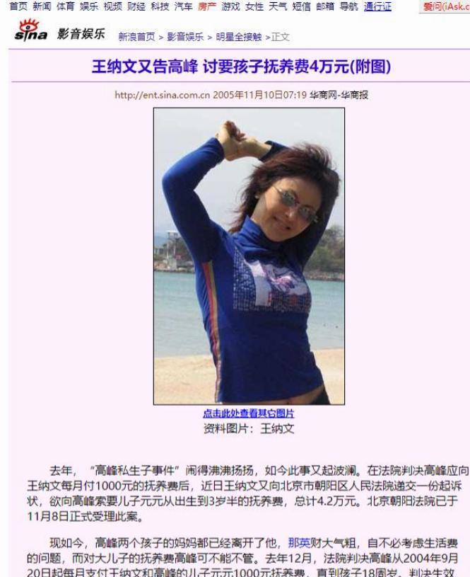 平博中国官网-20年前，那个让那英甘愿“未婚生子”的前国脚高峰，如今过得怎样的简单介绍