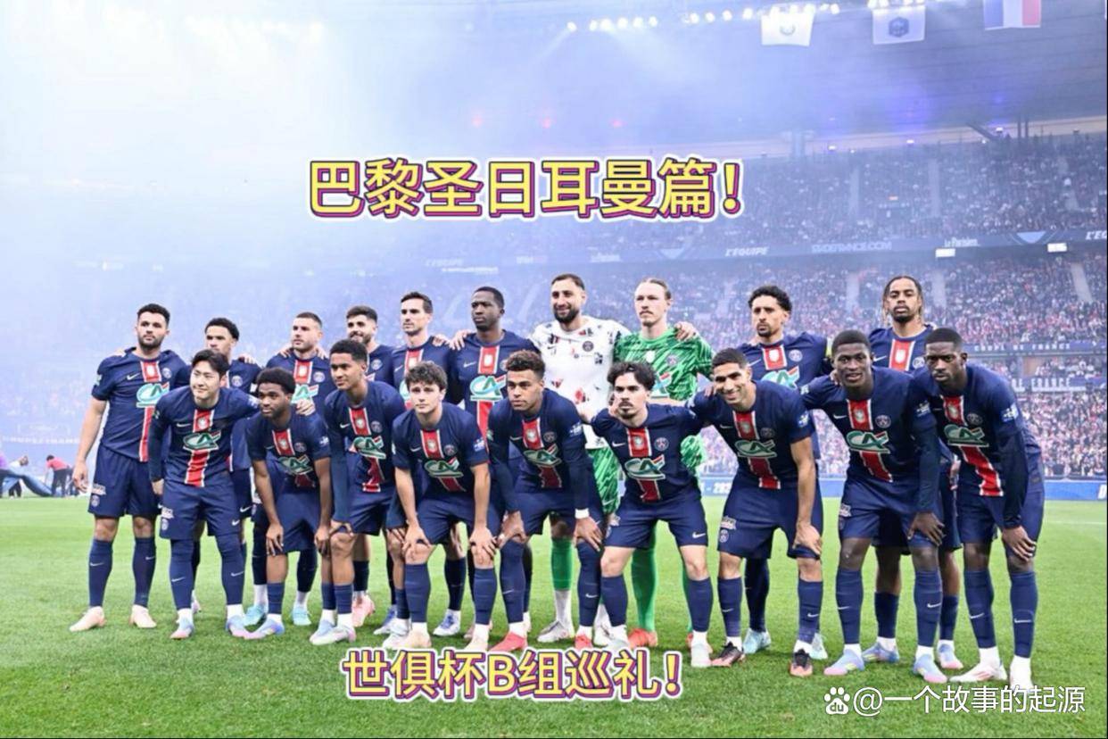 世俱杯16强战先定4场，拜仁落入死亡半区！将遭