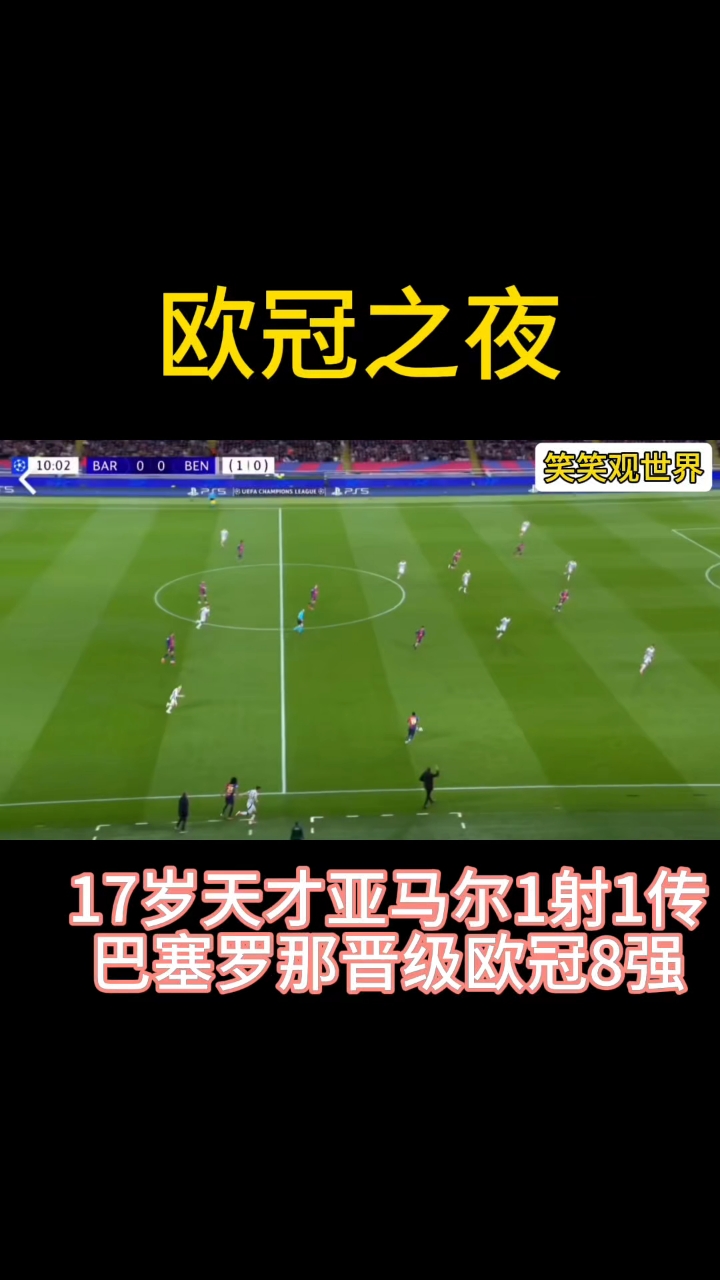 平博中国官网-亚洲之光！1.9亿黑马终结皇马11连胜创世俱杯历史获赞能踢欧冠