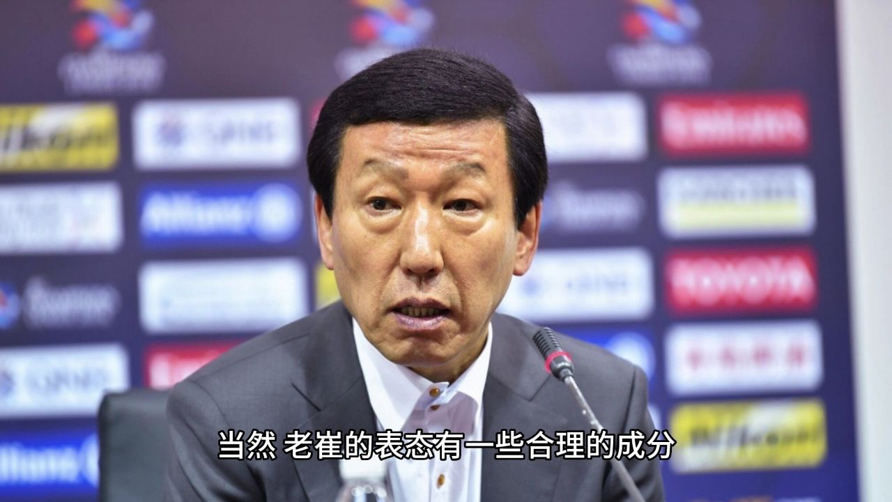 关于泰山队出局后内部矛盾曝光！崔康熙或将解约，球队有望迎来重建的信息