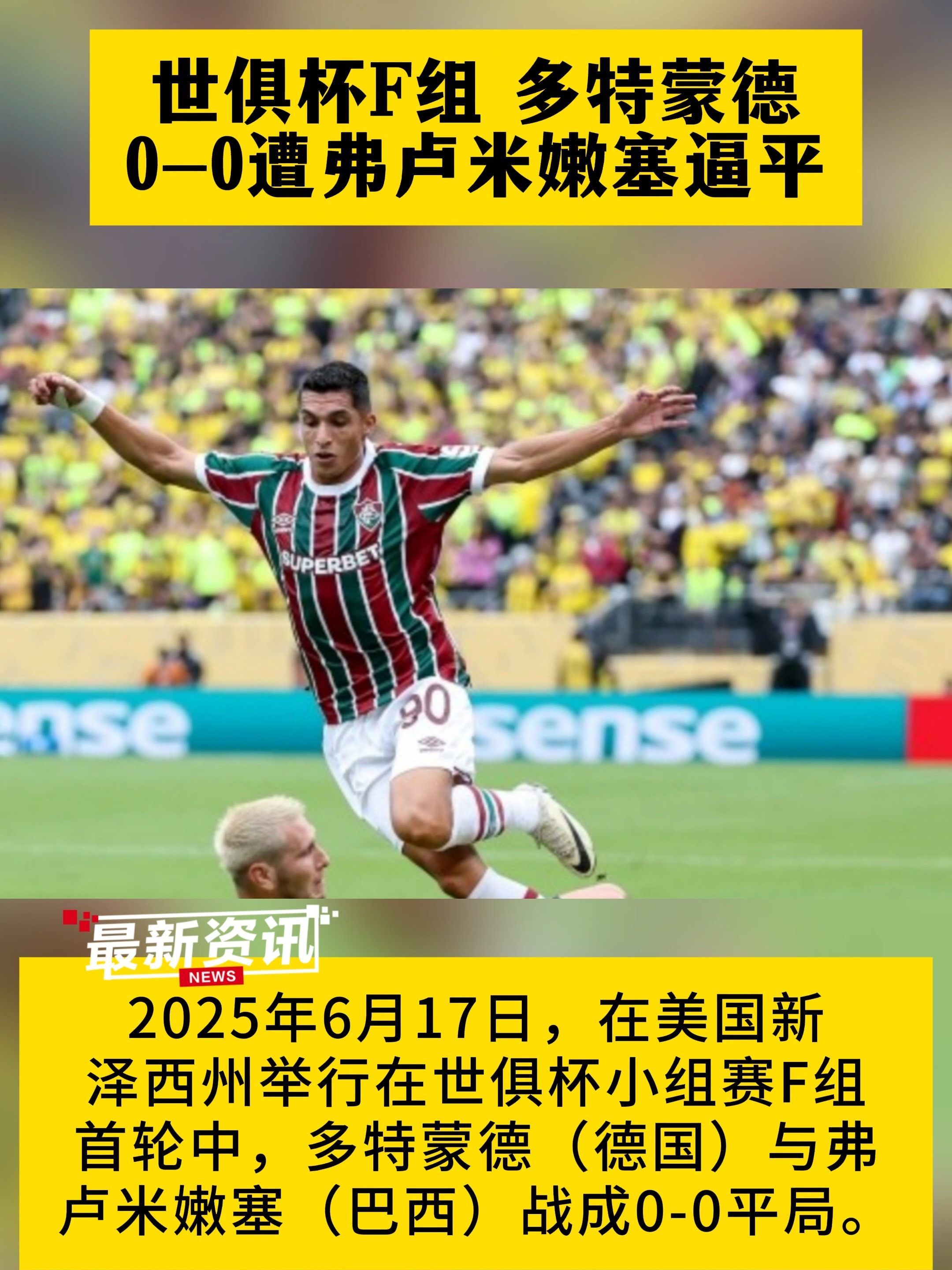 平博体育官网-关于0：1，4冠巴黎世俱杯耻辱性输球，引国米球迷吐的信息