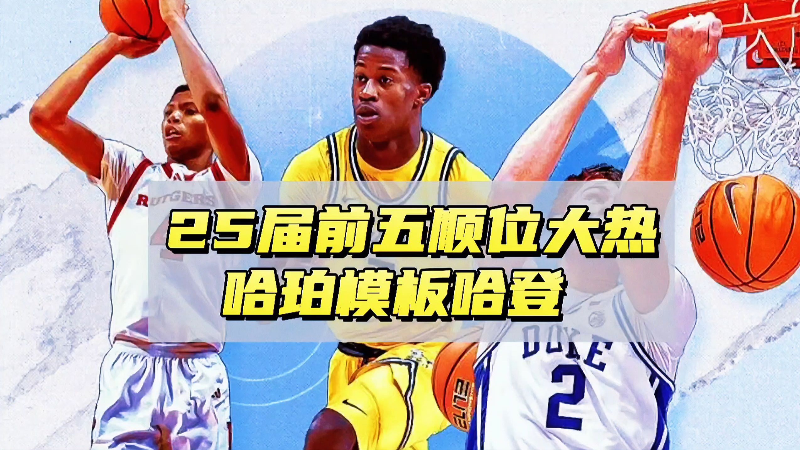 NBA夏联揭幕战公布：状元弗拉格战湖人布朗尼新科榜眼探