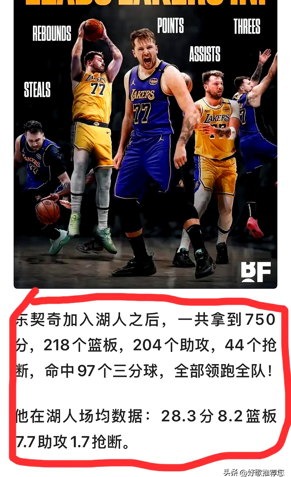 平博网站-湖人策略转变！詹姆斯并非输家，真正受损的却是东契奇的简单介绍