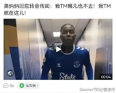奥纳纳想继续留队，曼联尚未对大马丁采取行动