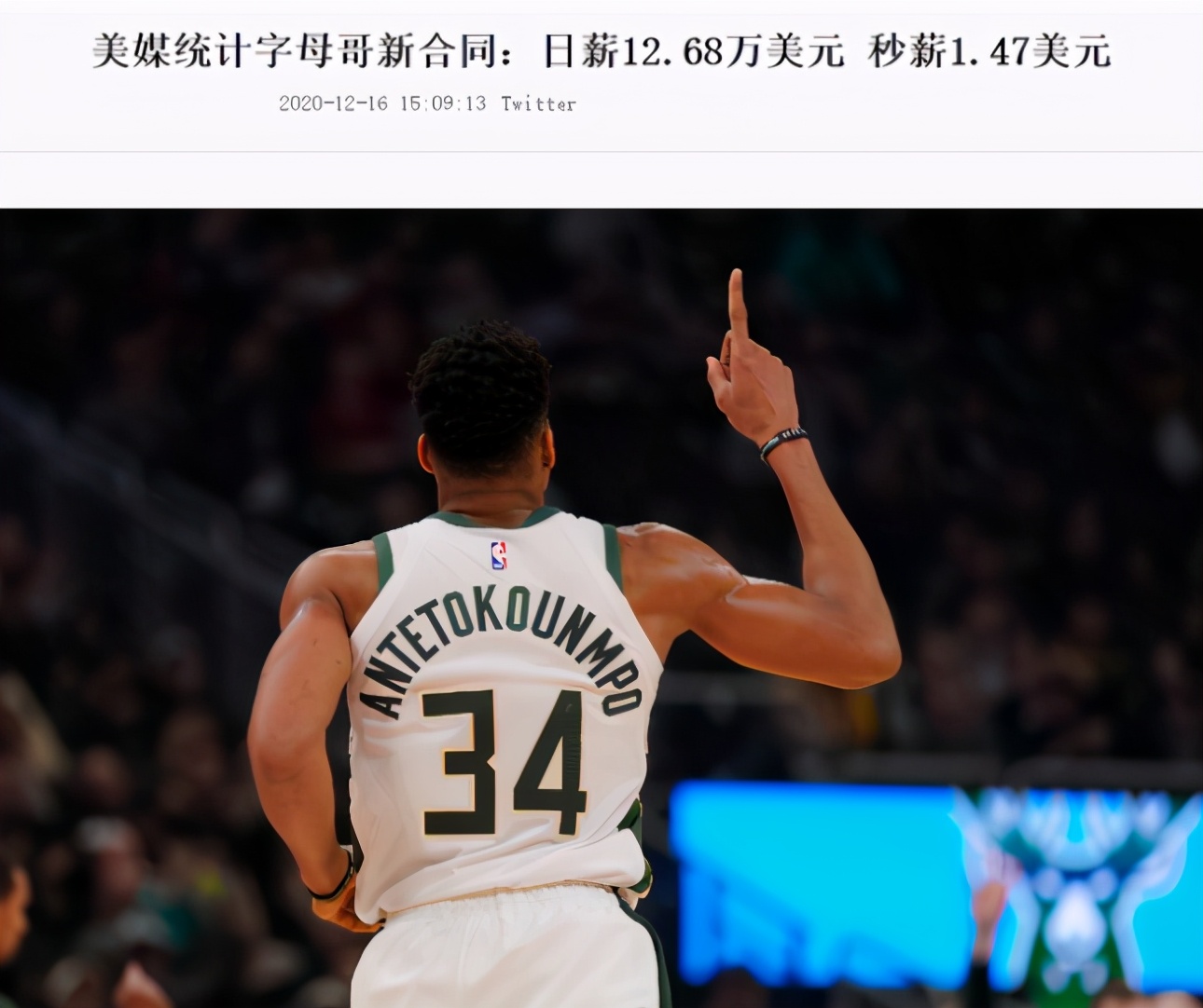 平博娱乐-字母哥：我在想要不要当主播开直播，他们赚好多钱