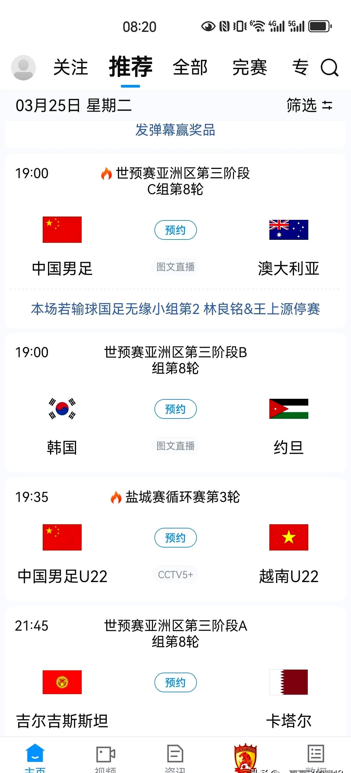 平博体育-包含国足18强赛回顾：3胜7负积9分小组第5出局早已注定的词条