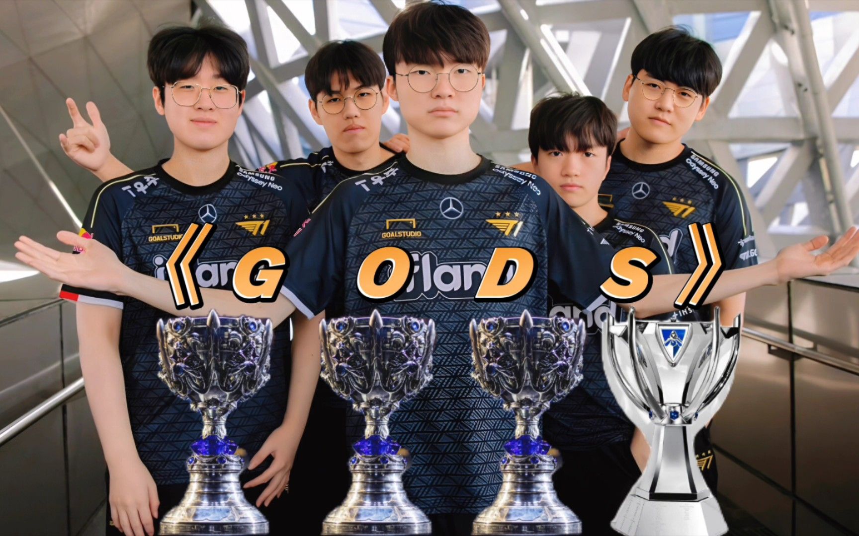 电竞世界杯《英雄联盟》总决赛：T13比1TES夺冠的简单介绍