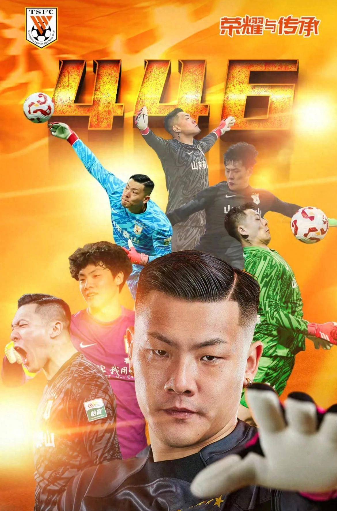 中超-费利佩双响王大雷染红成都2-1泰山赛季三杀对手