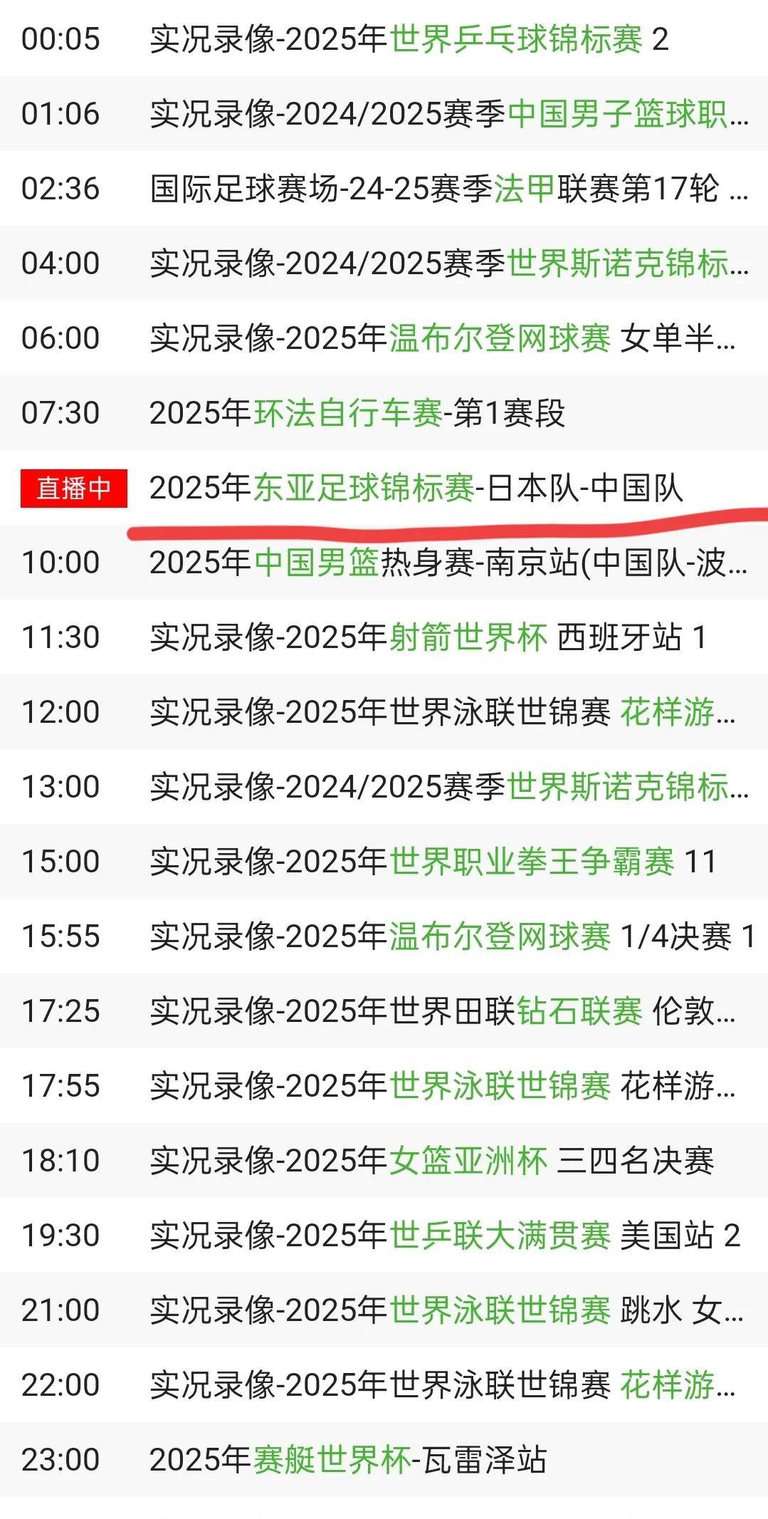 平博体育-包含今晚19:30中央五套直播节目表:CCTV5CCTV5+节目赛事的词条