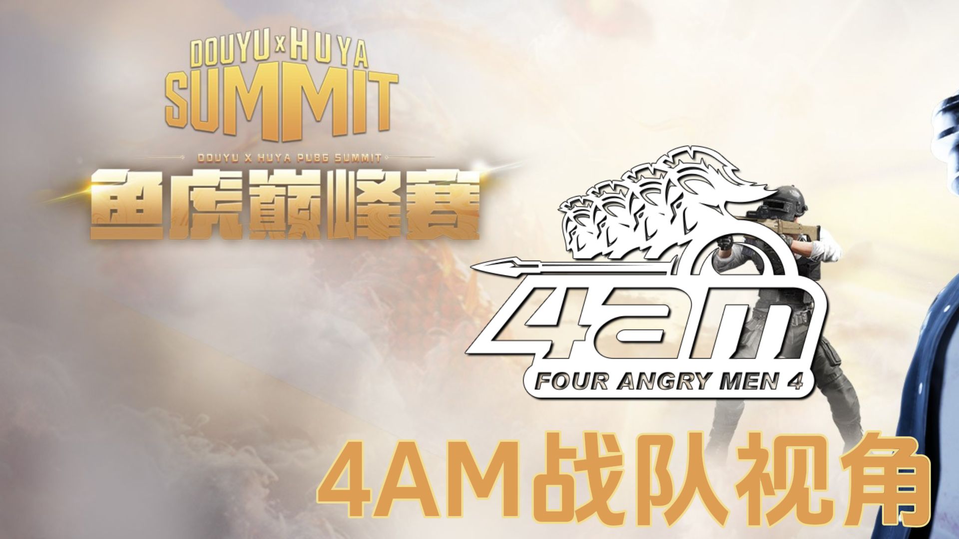 EWC预选赛决赛Day3积分榜&战神榜的简单介绍