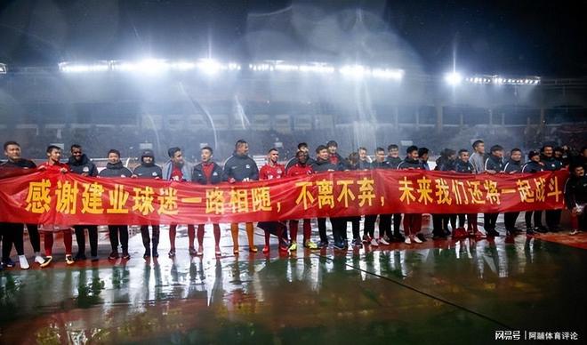 包含河南建业会客北京人和，展开激烈角逐的词条