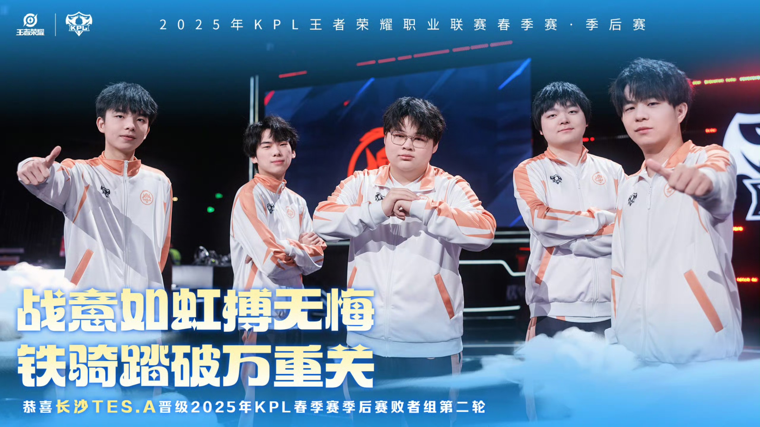 长沙队在主场取胜，积分攀升